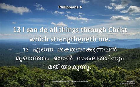 Malayalam Bible Words Mobile Phone Wallpapers - Wallpaper Cave