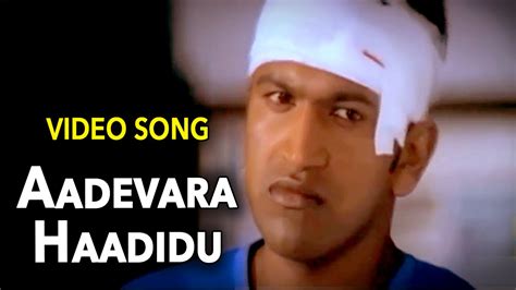 Appu–ಅಪ್ಪು Kannada Movie Songs | Aa Devara Haadidu Video Song | Puneeth ...