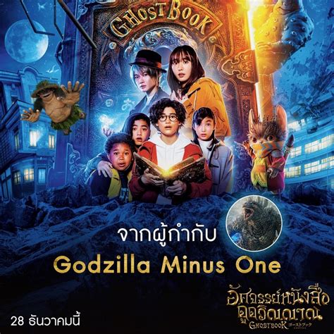 ไฮไลต์ 7 ความสนุก "Ghost Book อัศจรรย์หนังสือดูดวิญญาณ" ที่ไม่อยากให้ ...