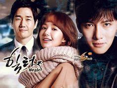 healer - Korean Dramas Photo (38983259) - Fanpop