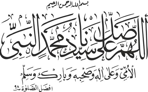 Islamic Calligraphy Durood Shareef vector Free Vector cdr Download ...