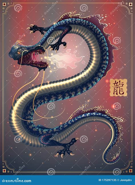 Fantasy Japanese Dragon or Reptile Art, Fire Breathing Chinese Flying ...