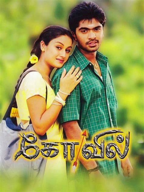 Kovil (2003)