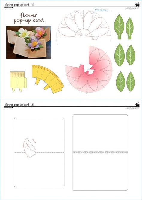 Free Printable Pop Up Card Templates New ...