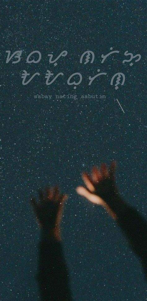 Baybayin SABAY AABUTIN | Baybayin, Filipino words, Words wallpaper