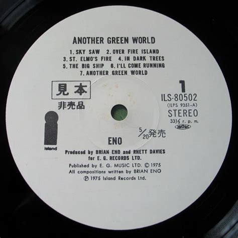 Brian Eno - Another Green World (1975, Vinyl) | Discogs