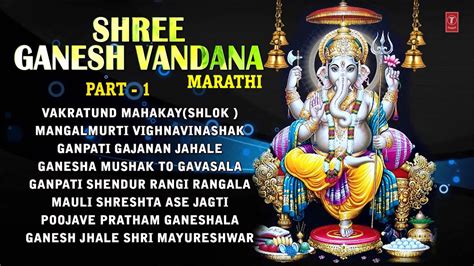 Ganesh vandana lyrics in english - nexuslasopa