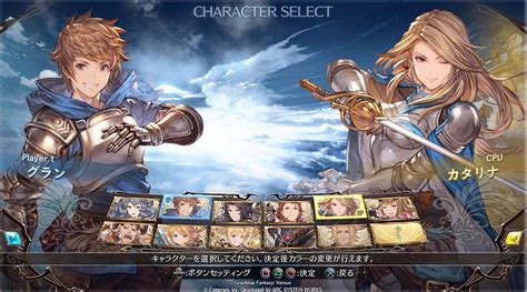 Granblue Fantasy Versus - TFG Preview / Art Gallery