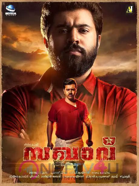 Sakhavu Malayalam Movie Posters And Stills | 487025 | Latest Stills ...