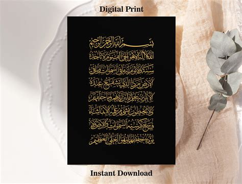 Ayatul Kursi Frame, Islamic Calligraphy Frames. Islamic Wall Art. Quran ...