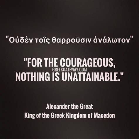 Greek Gateway: For the Courageous