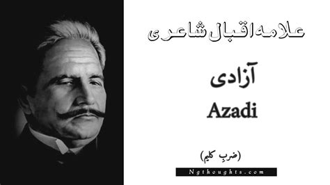 Azadi - Zarb-e-Kaleem | Allama Iqbal Poetry | آزادی - NG Thoughts