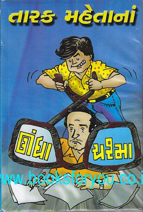 Tarak Mehtana Undha Chashma | Books For You