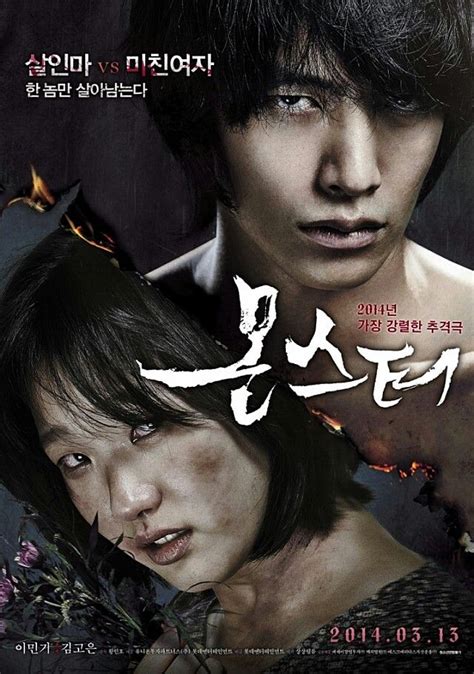 몬스터, Monster #korea #movie | Free korean movies, Movie monsters, Korean ...