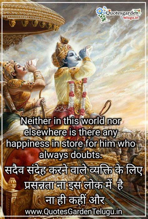 beautiful bhagavad gita quotes pictures photos wallpapers online free ...