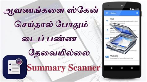 Document Scanner App for Android - YouTube