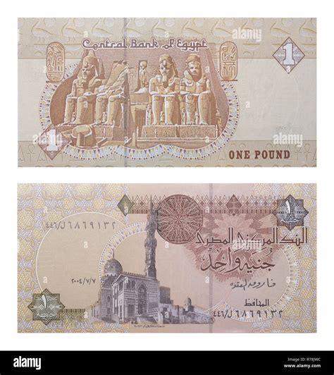 1 Egyptian pound banknotes Stock Photo - Alamy