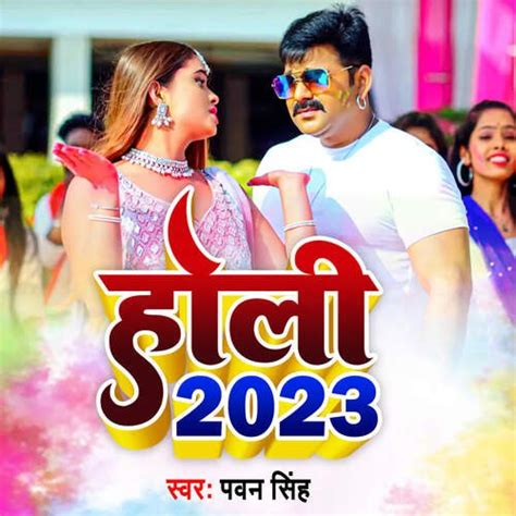 Holi 2023 - Song Download from Holi 2023 @ JioSaavn