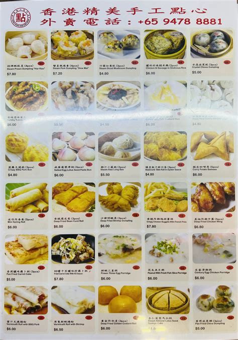 Hong Kong Dim Sum Shop 香港点心专门店