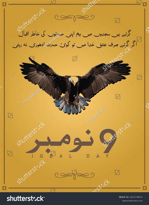 9 November Iqbal Day Poster Urdu Stock Vector (Royalty Free) 2221739673 ...