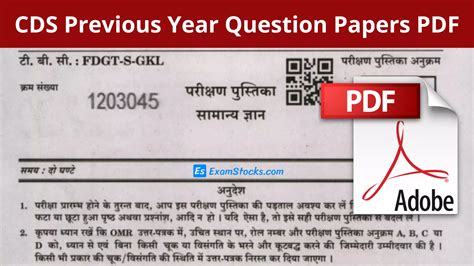 CDS Previous Year Question Papers PDF Till Now - Exam Stocks