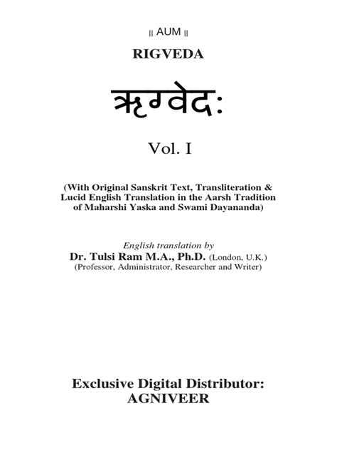 Rigveda | PDF | Vedas