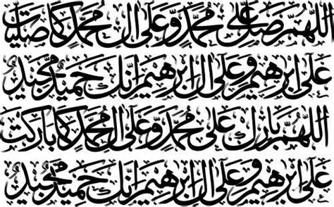 Durood Ibrahimi Calligraphy Kitabat CDR and EPS Download - REAL CDR