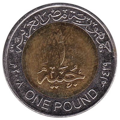 1 Egyptian Pound coin - Exchange yours for cash today