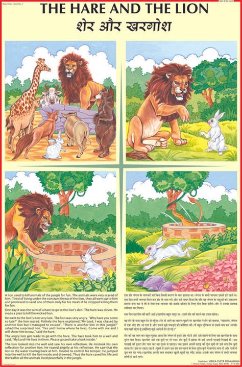 Hare And The Lion Story Chart Dimensions: 70 X 100 Centimeter (cm) at ...