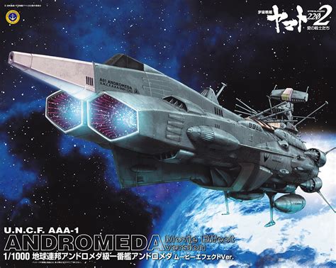 Bandai Hobby Space Battleship Yamato Andromeda Star Blazers 2202" Model ...