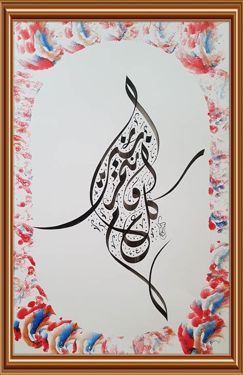 AYAT QUL - Handwritten Quranic Calligraphy - 99Quran