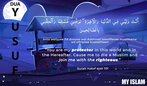 Dua of Prophet Yusuf (AS) - My Islam