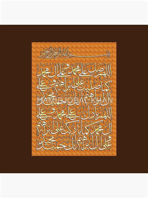 "Durood Ibrahim Darood Pak Calligraphy Painting" Clock for Sale by ...