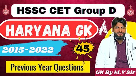 HSSC Haryana GK | Haryana GK Previous Year Question Paper | HSSC CET ...