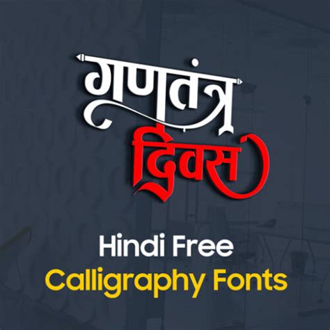 Hindi Logo Fonts Free Download - MTC TUTORIALS