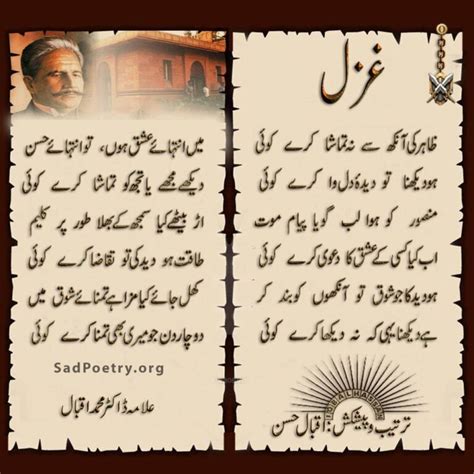 Allama Iqbal Poetry - Urdu Shayari & Ghazlas | SadPoetry.org