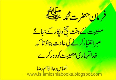 Quotes In Urdu Hazrat Muhammad. QuotesGram