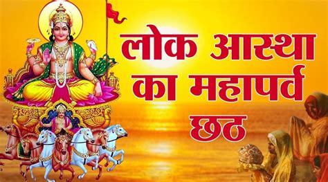 Chhath Puja Wallpapers - Wallpaper Cave