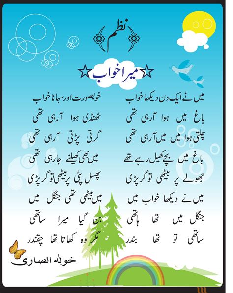 Urdu poem for kids on youtube - xasercentre