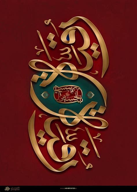 Pin by Mazen on Calligraphy | Islamic calligraphy painting, Islamic art ...