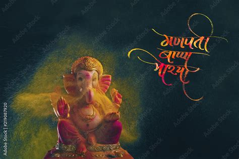 Ganpati Bappa Morya In Marathi