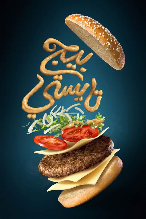 Big Tasty on Behance