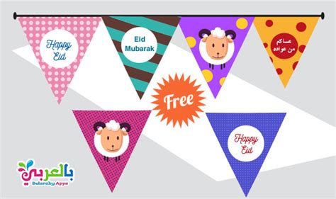 Free Printable Eid Al Adha Decorations 2022: Eid Decoration PDF ⋆ ...