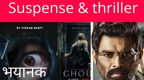 Best Thriller Series On Netflix In Hindi / Best Thriller Movies On ...