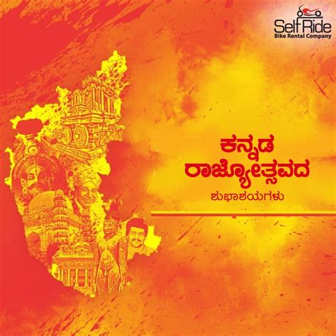 Self Ride Wishes you a Happy Karnataka Rajyotsava! | Self Ride | Hd ...