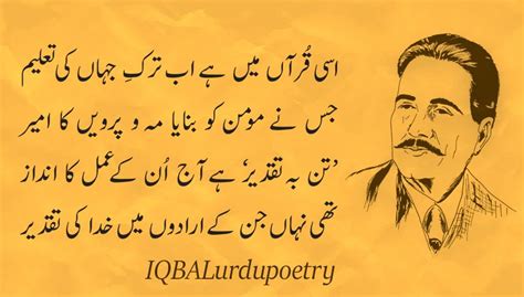 Urdu poem by allama iqbal - lasopaplan