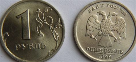 Russia 1 pybjib or Ruble Coins Russian Federation Rouble | Coins for ...