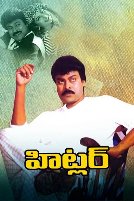 ‎Hitler (1997) directed by Muthyala Subbayya • Reviews, film + cast ...