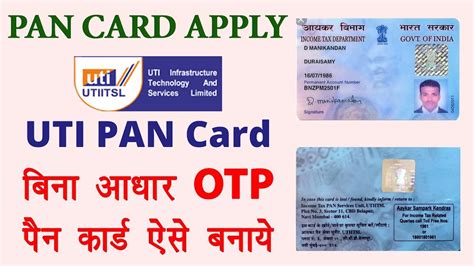 Uti Pan Card Paperless Pan Card Apply Pan Card Service Nsdl, 52% OFF