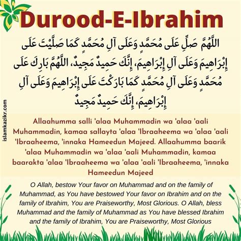 Durood e Ibrahim in English - Durood Translation & Transliteration